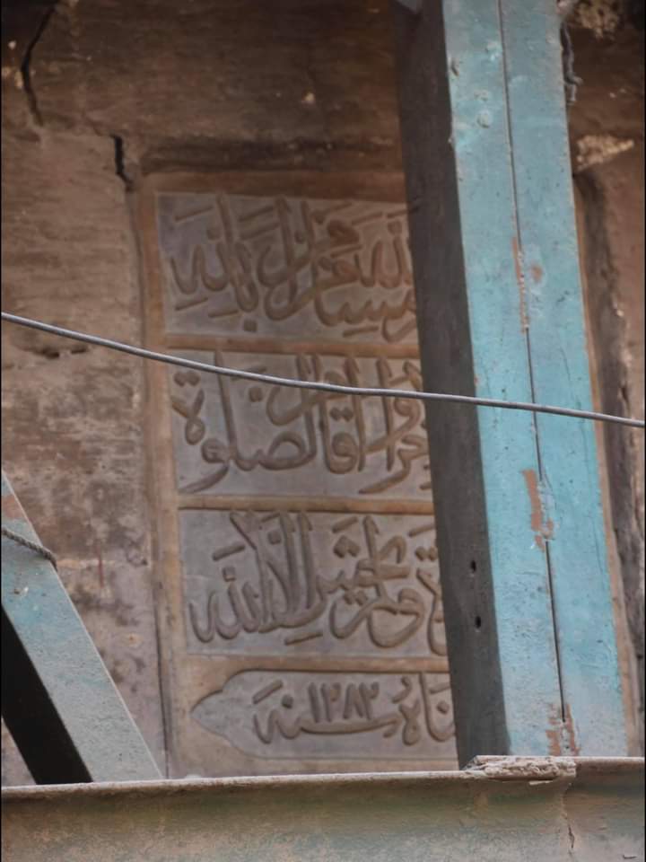 النص التأسيسى لمسجد عارف باشا قبل سرقتها