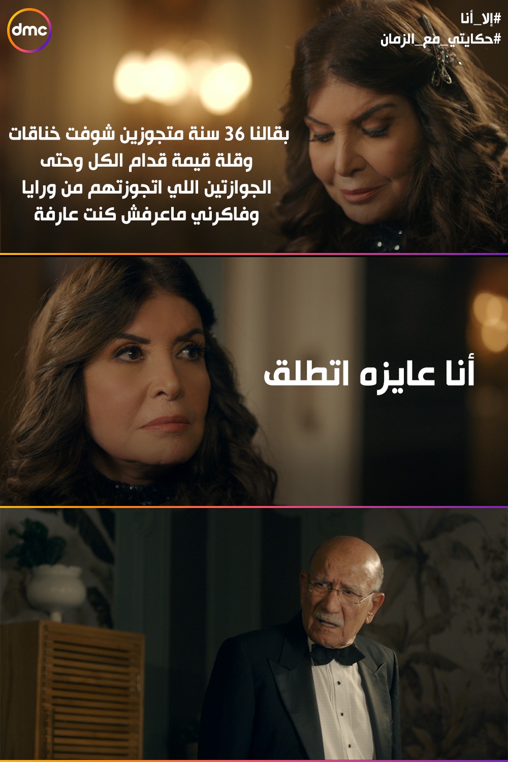 الفنانة ميرفت امين