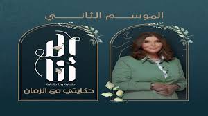 الفنانة ميرفت امين الا انا