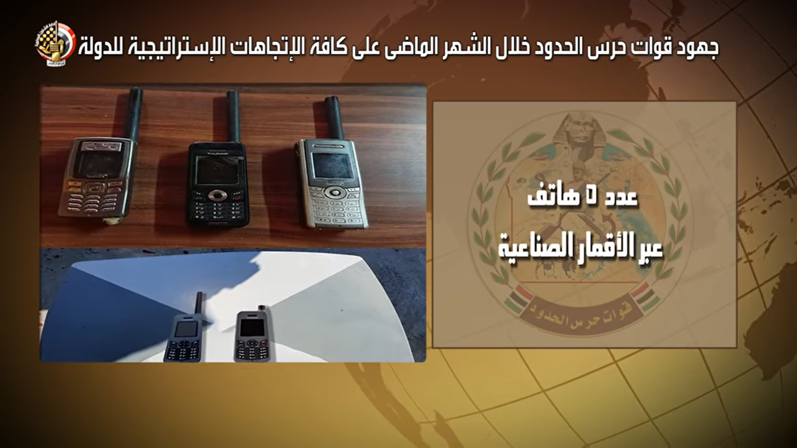 1297157-5-هواتف-عبر-الاقمار-الصناعية