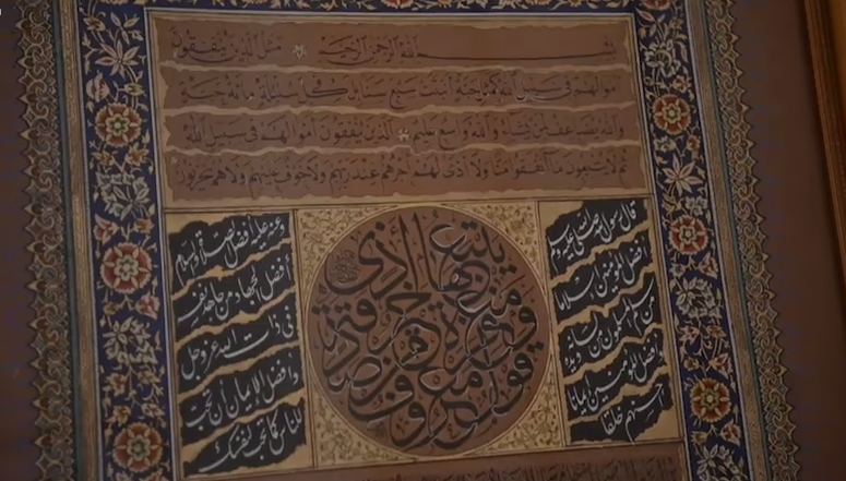لوحة القرآن الكريم