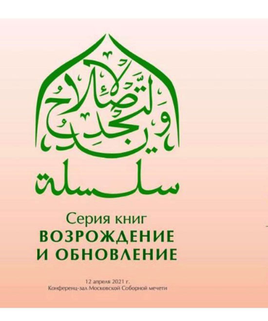 الإفتاء الروسية تعيد طبع كتب الإمام محمد عبده  (20)