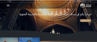 نُسك للحج والعمرة.. رابط التسجيل والخدمات المقدمة للحاج والمعتمر | صوت ...
