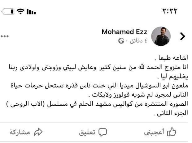 محمد عز