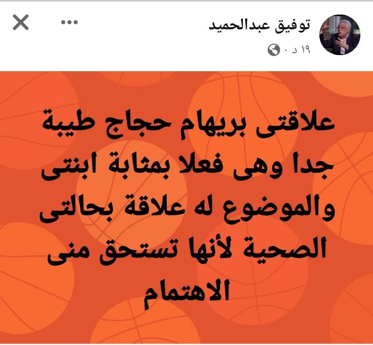 بوست توفيق عبد الحميد