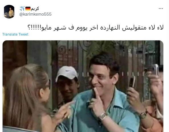 شهر مايو 1