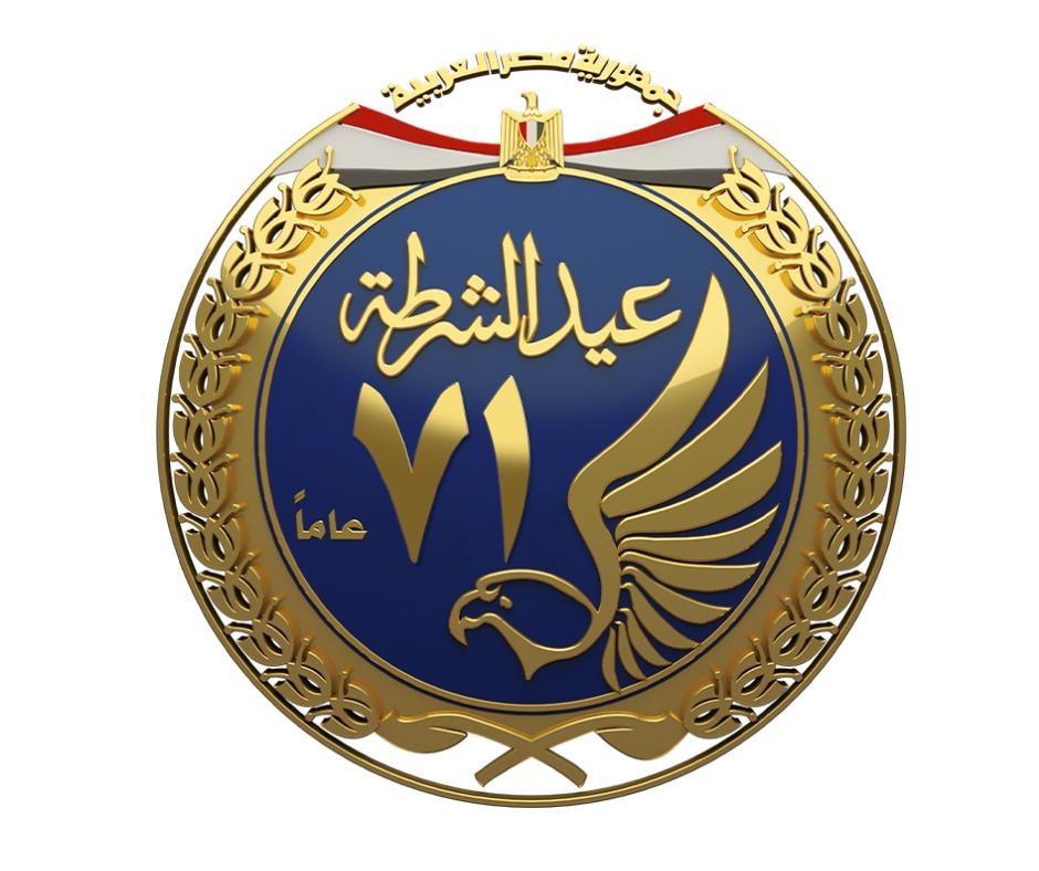 شعار عبد الشرطة 71