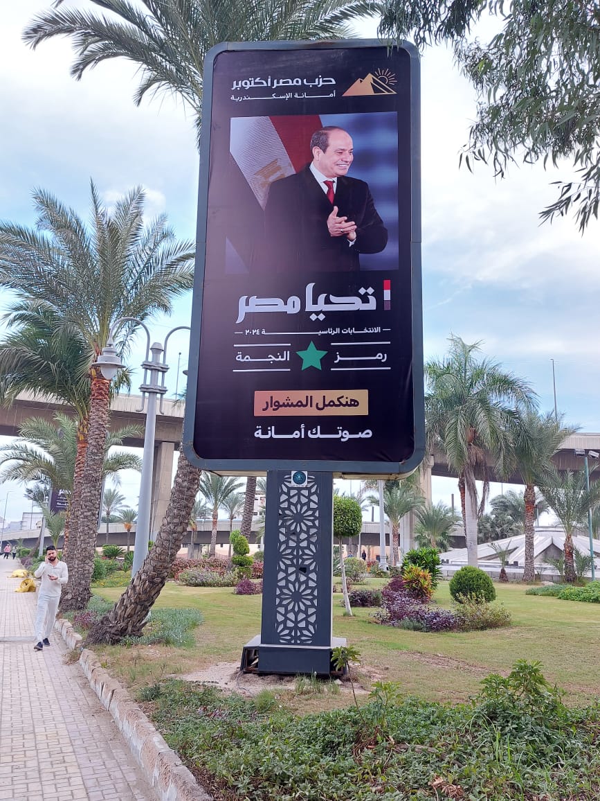 240288-لافتات-لدعم-المرشح-الرئاسي-السيد-عبد-الفتاح-السيسي-1