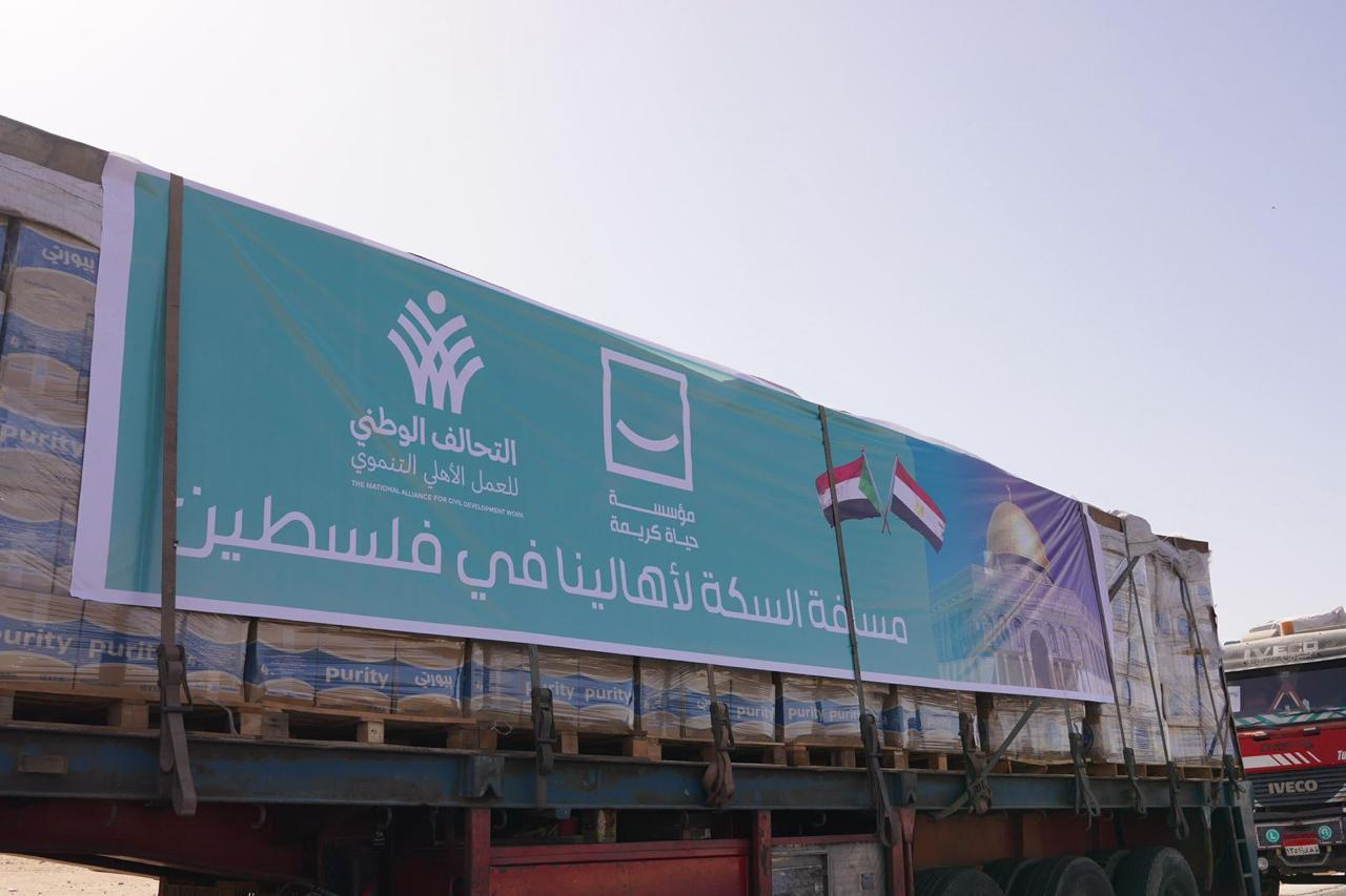 مسافة السكة مسافة السكة