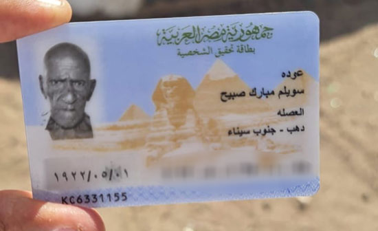 أكبر معمر