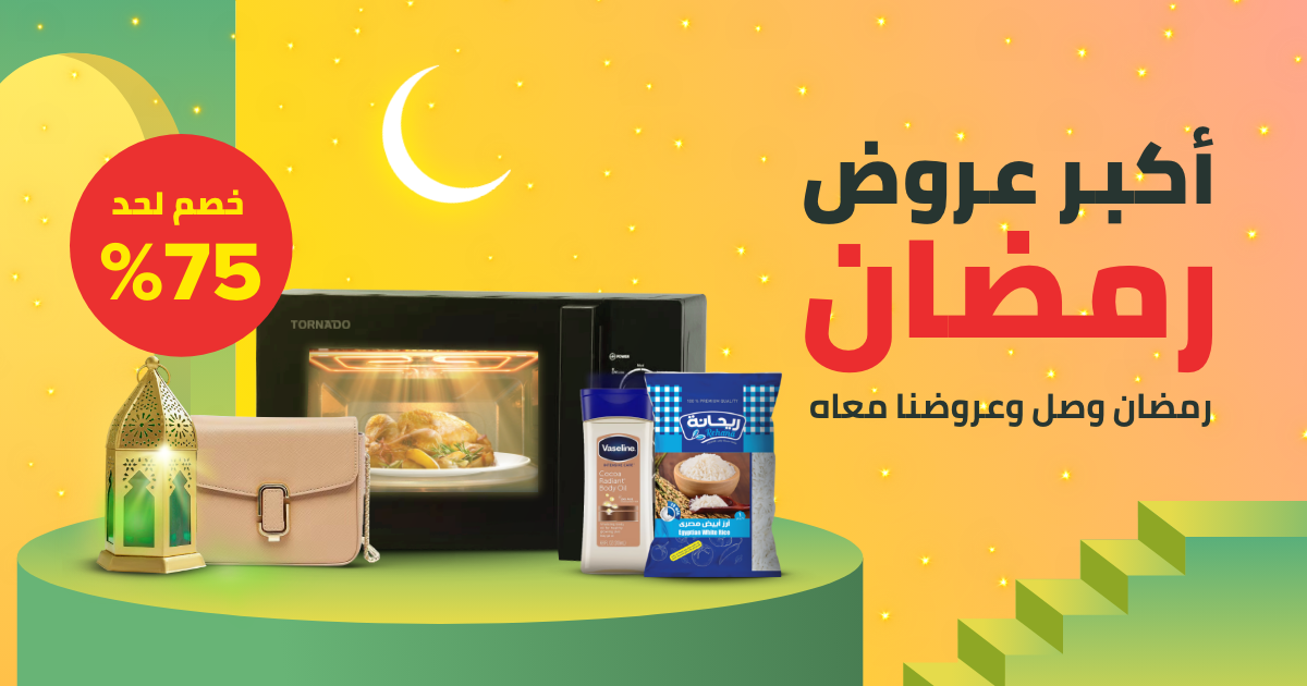 AR Big Ramadan Sale Visual