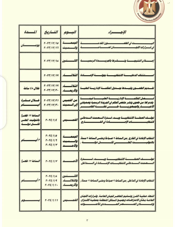 Screenshot_٢٠٢٣٠٩٢٥-١٥٥٢٢٢