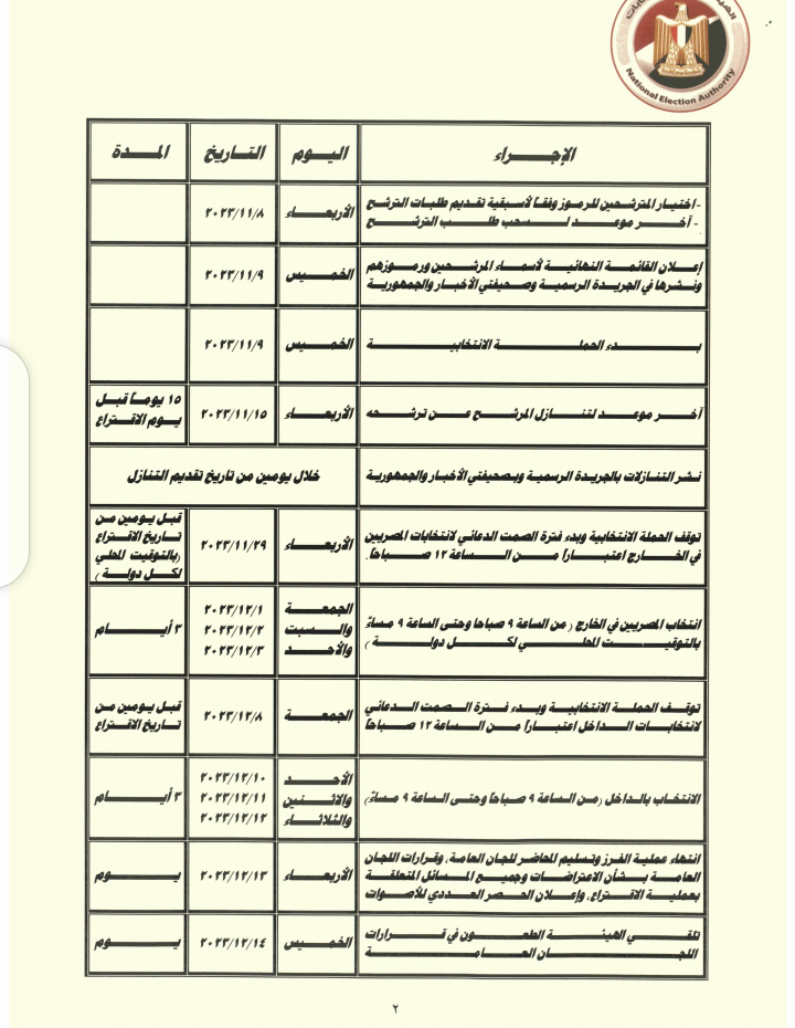 Screenshot_٢٠٢٣٠٩٢٥-١٥٥٢١٠