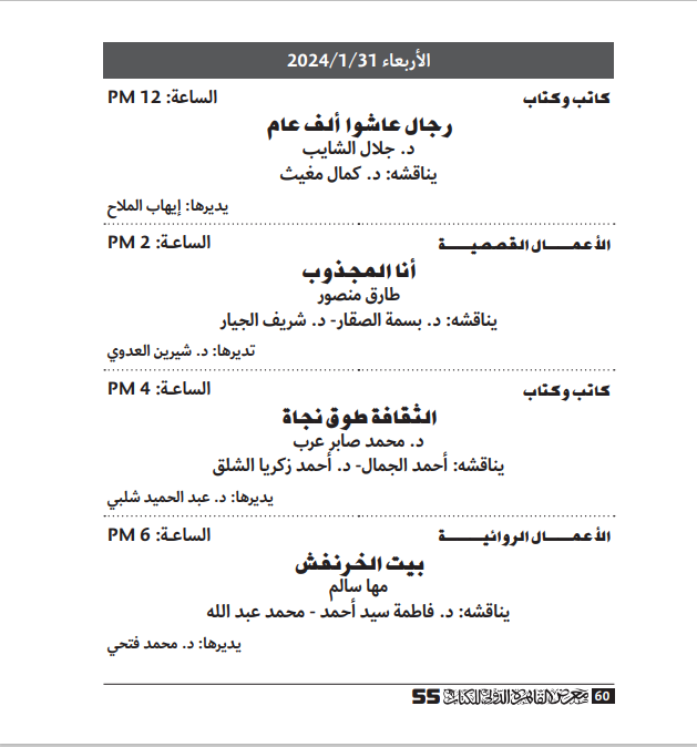 92901-قاعة-فكر-وإبداع