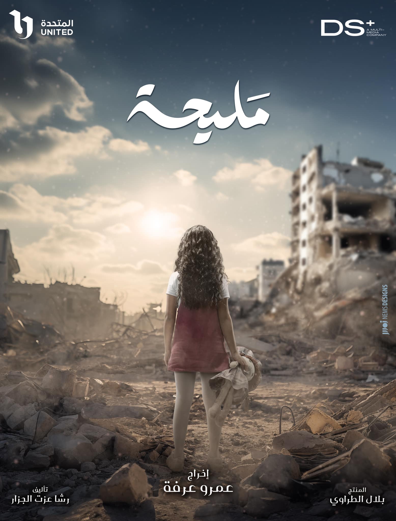 192900-مليحة 192900-مليحة