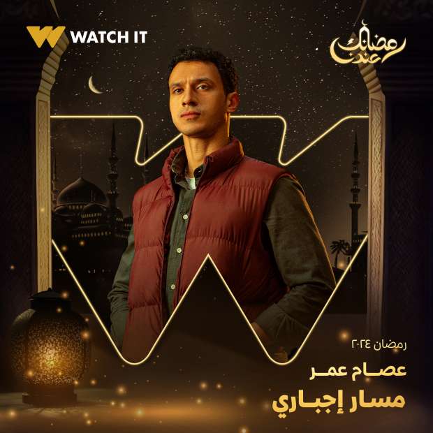 عصام عمر عصام عمر