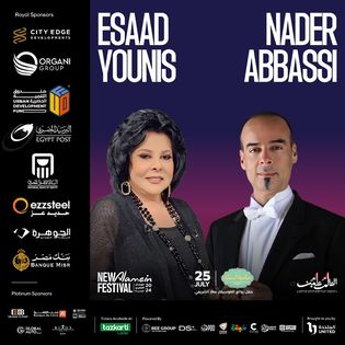 نادر العباسي