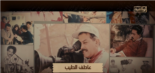عاطف الطيب عاطف الطيب