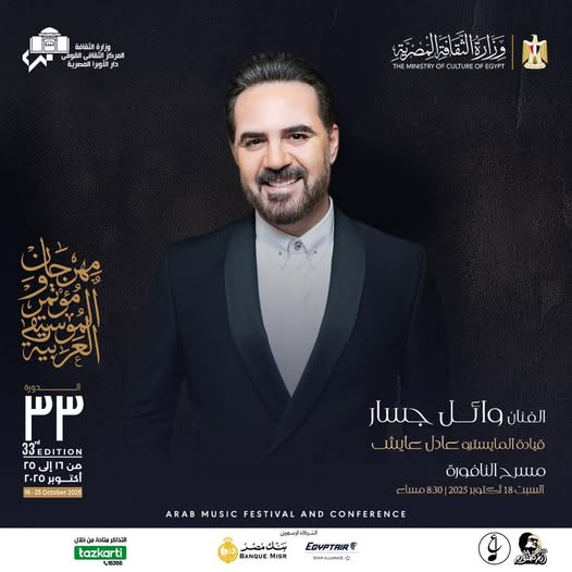 وائل وائل