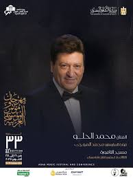 الحلو