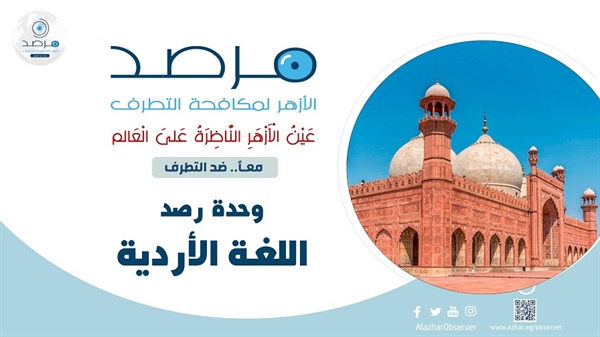 600600p14464EDNmainimg-UR-Azhar-Observatory
