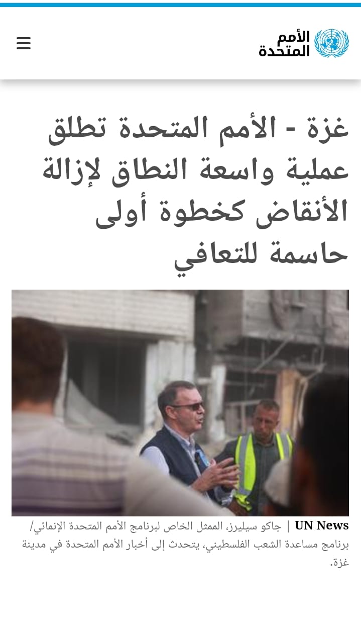 الامم المتحدة