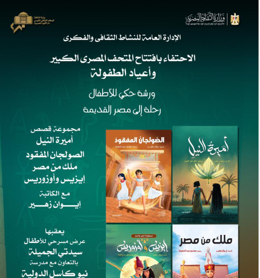 فعاليات الاوبرا