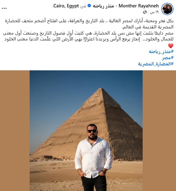 منذر ريحانة