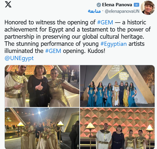 منسقة الامم المتحدة منسقة الامم المتحدة