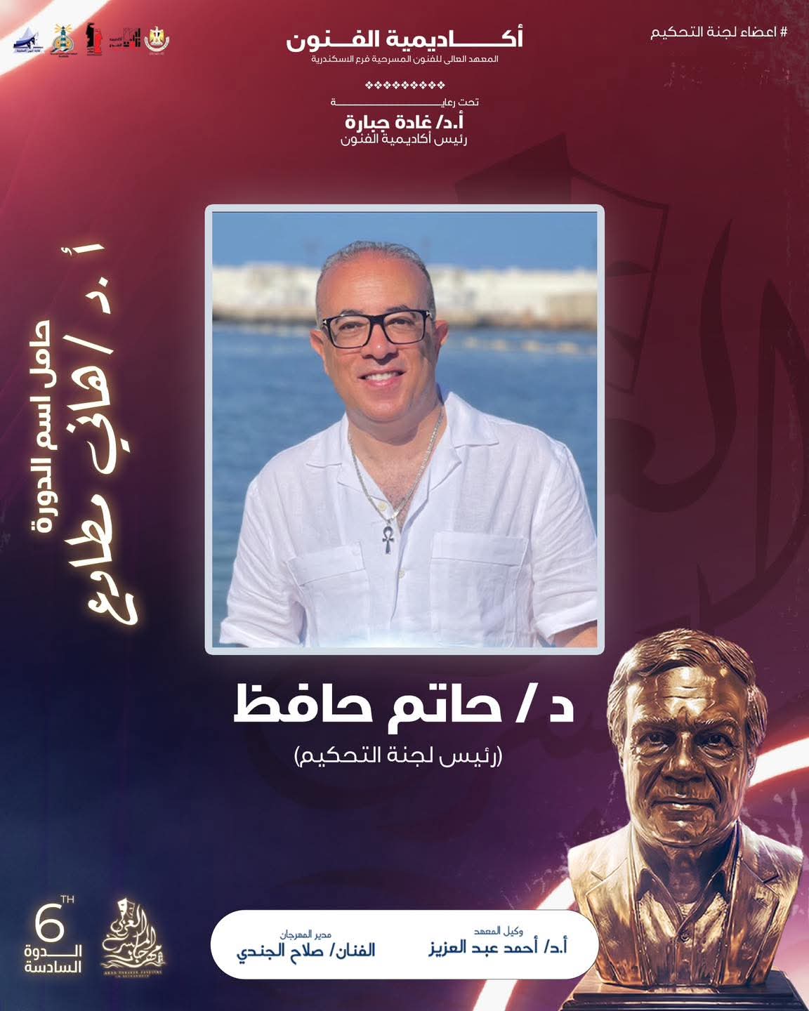 113913-حاتم-حافظ 113913-حاتم-حافظ