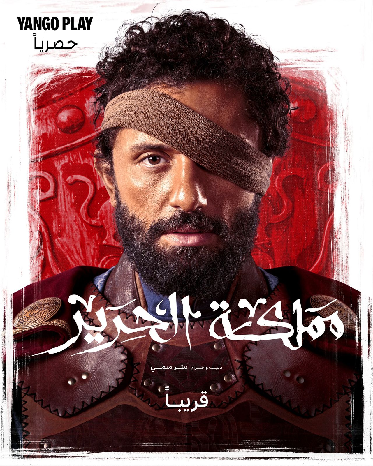 430461-مملكة-الحرير (1)