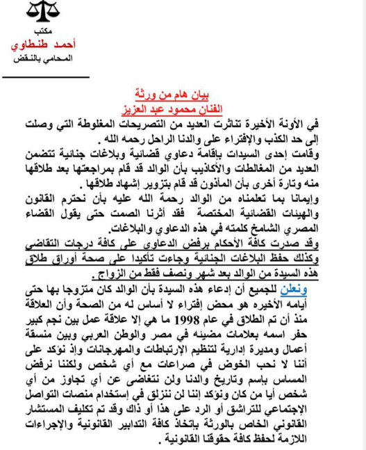 عب