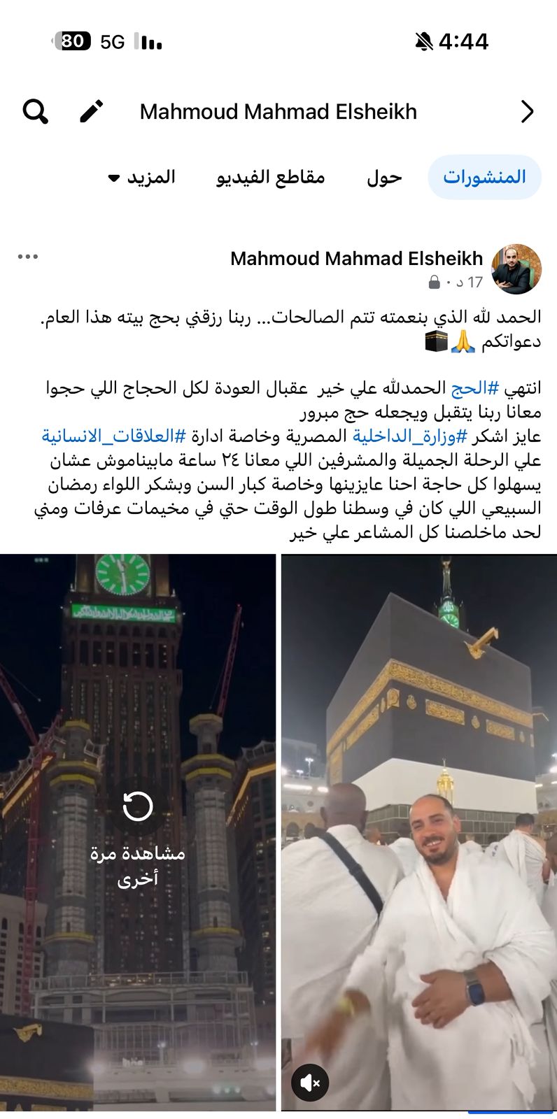الحجاج