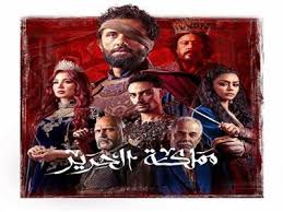 مسلسل مملكة الحرير