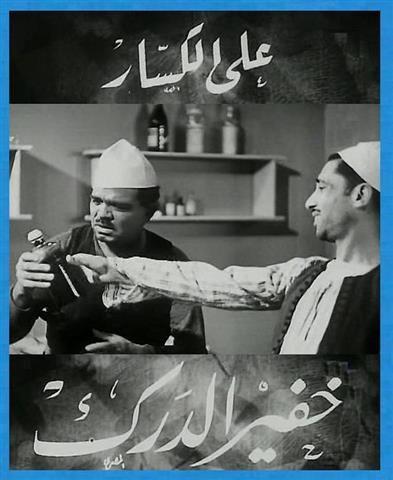 علي الكسار علي الكسار
