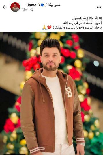بيكا