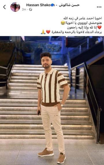شاكوش