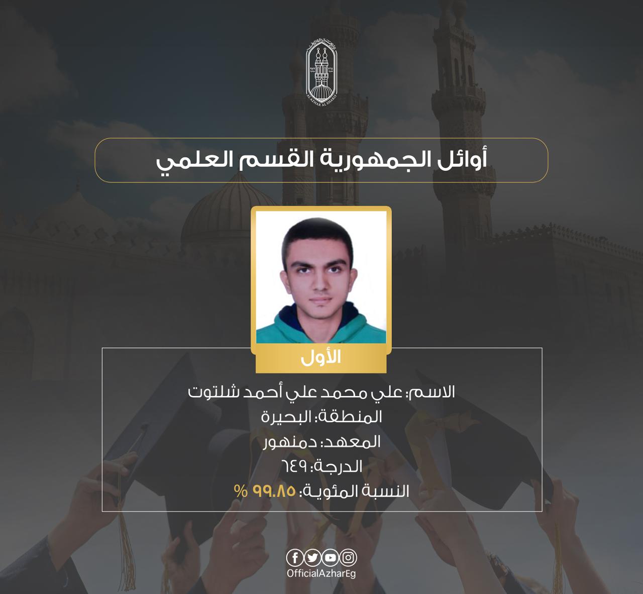 7الاوال علمى