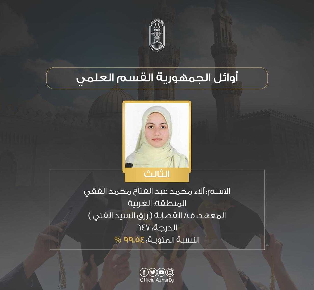 اولى علمى مكرر