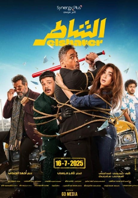 103763-الشاطر 103763-الشاطر