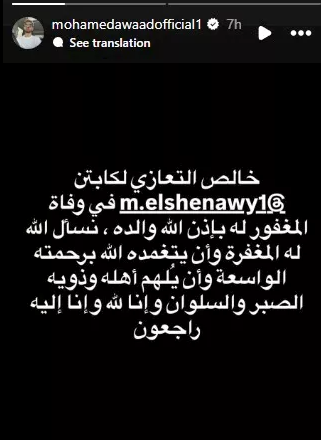 عواد