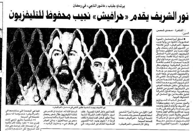 110525-الاتحاد-1998