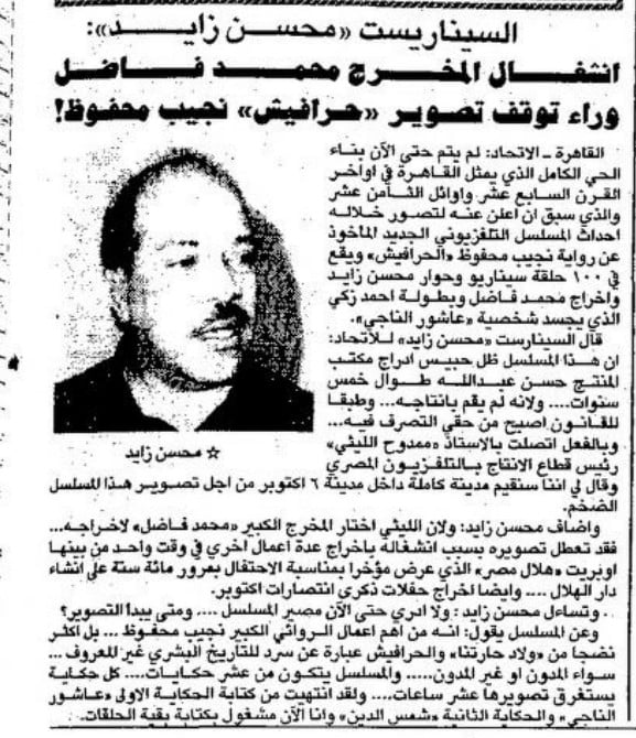 155230-جريدة-الاتحاد-نوفمبر-1992