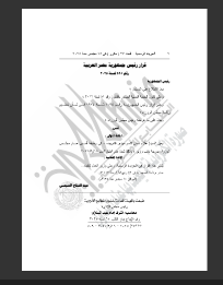 قرار