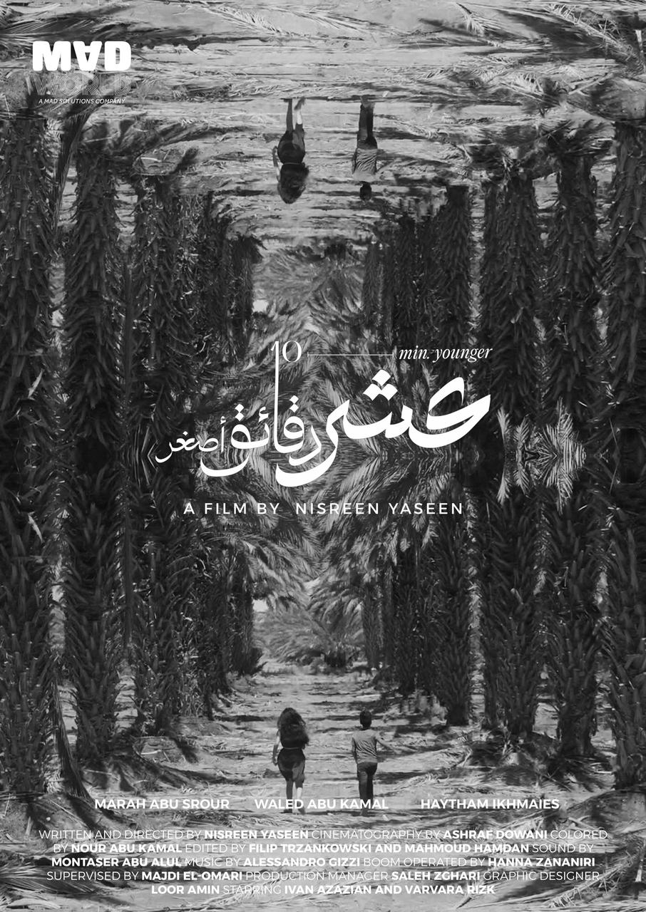 244621-فيلم--عشر-دقائق 244621-فيلم--عشر-دقائق