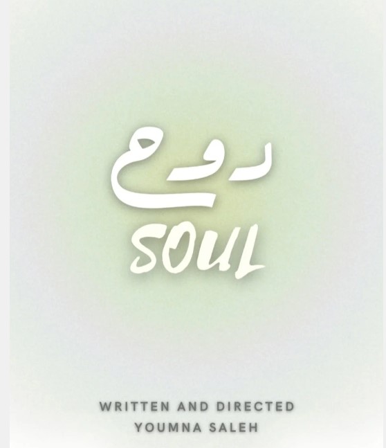 روح