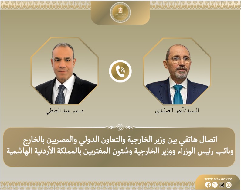 اتصال هاتفى بين وزير الخارجية ونظيره الأردنى اتصال هاتفى بين وزير الخارجية ونظيره الأردنى