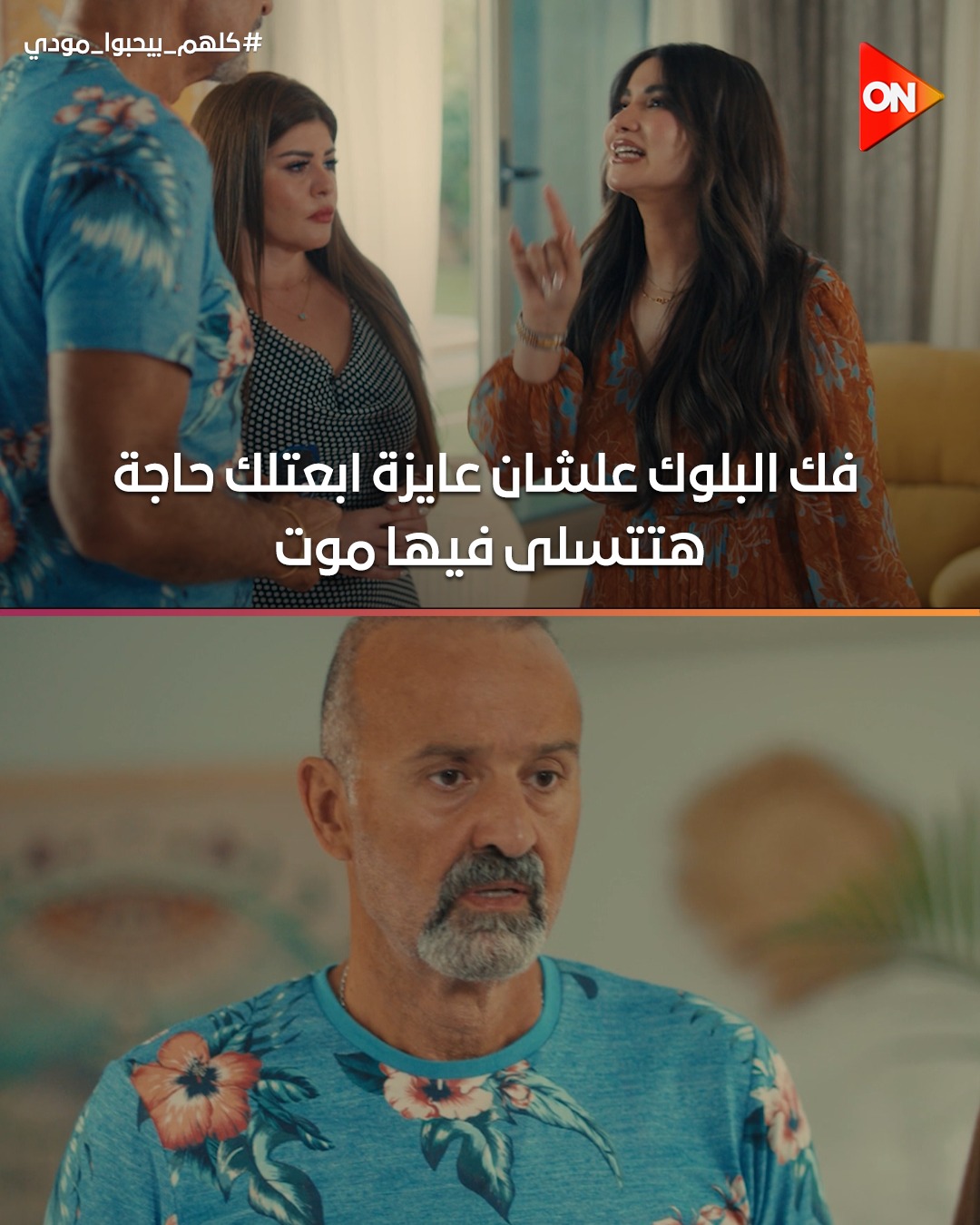 بببل بببل