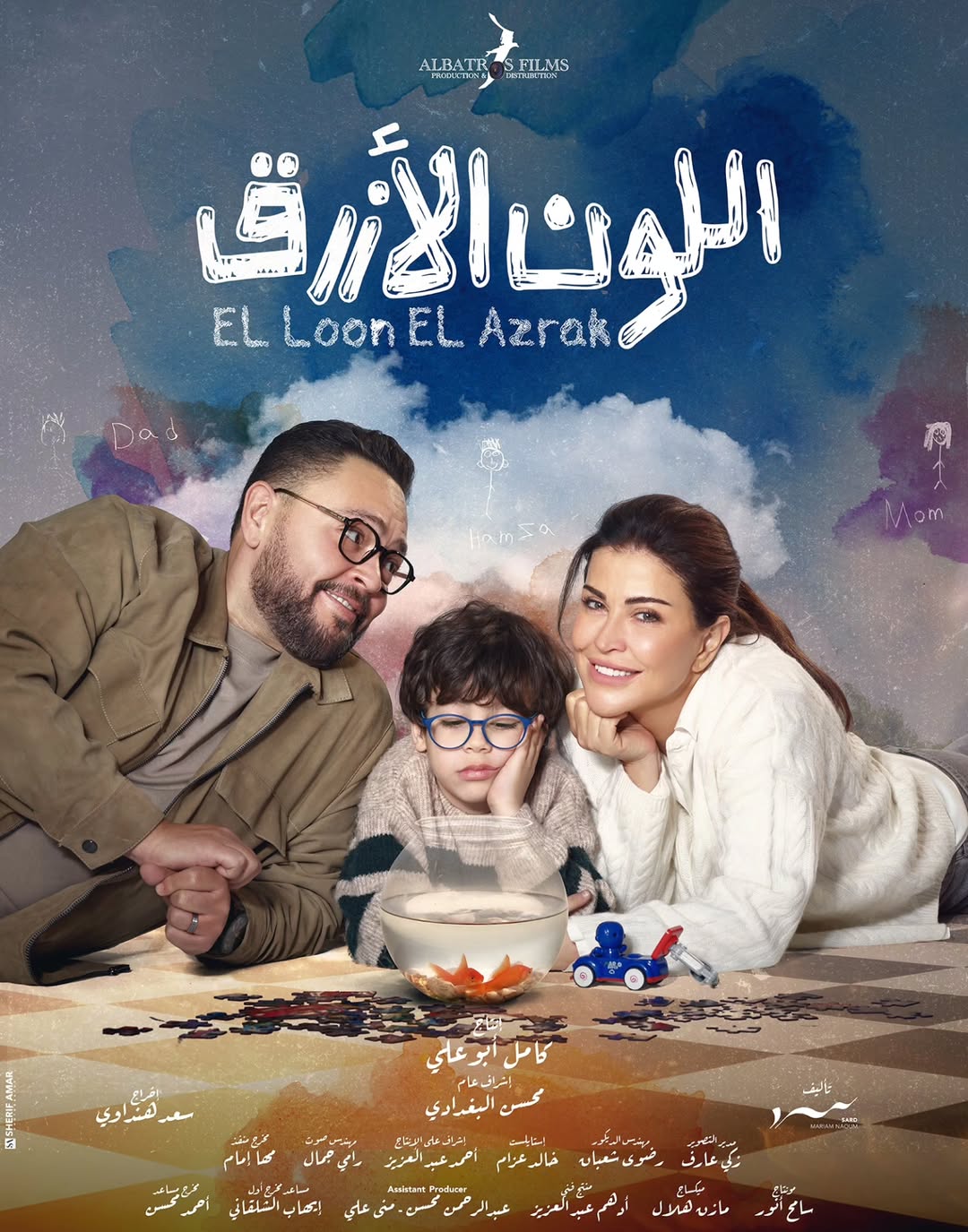 214395-بوستر-اللون-الأزرق 214395-بوستر-اللون-الأزرق