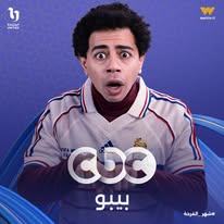 بيبو6